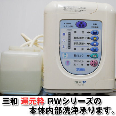 楽天市場】還元粋rw-2の通販