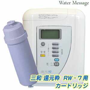 楽天市場】三和 還元水（家電）の通販
