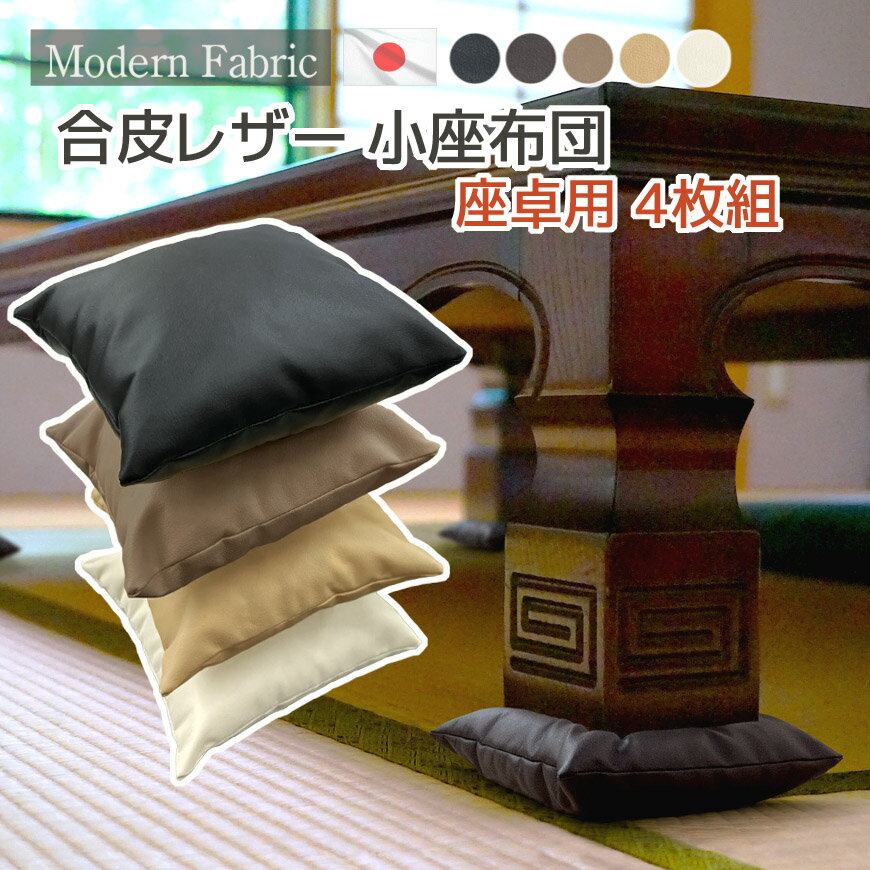 楽天市場】テーブル脚（クッション・座布団｜インテリア・寝具・収納
