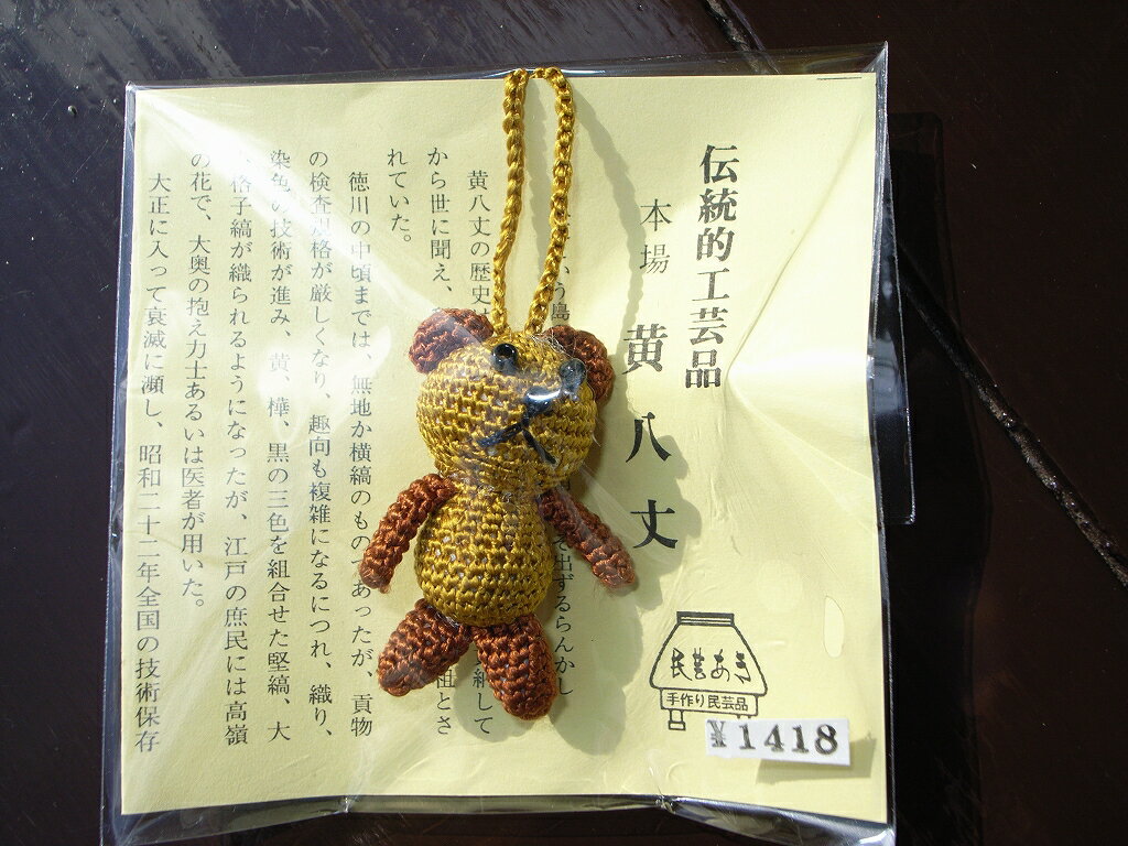 楽天市場】八丈島 黄 八丈の通販