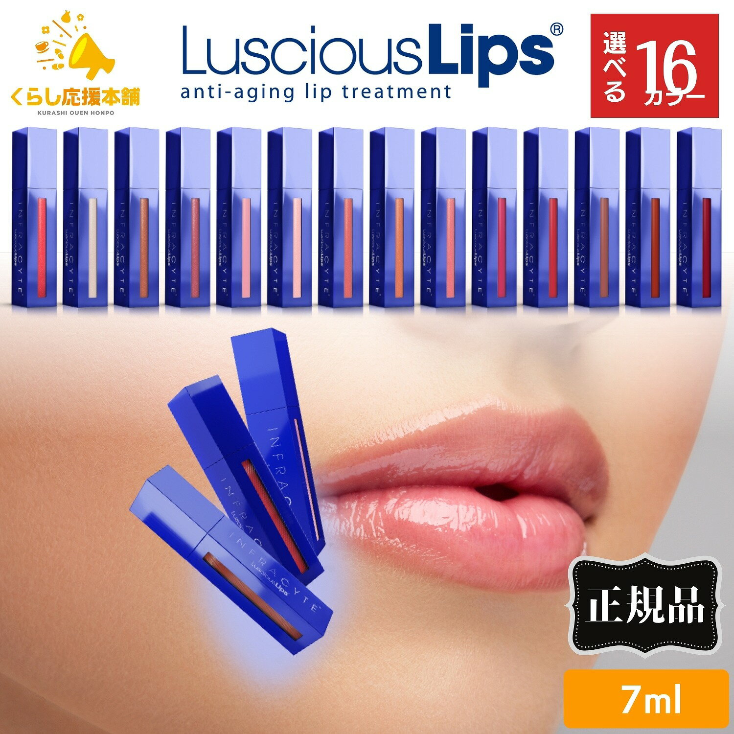 luscious-1-1.jpg