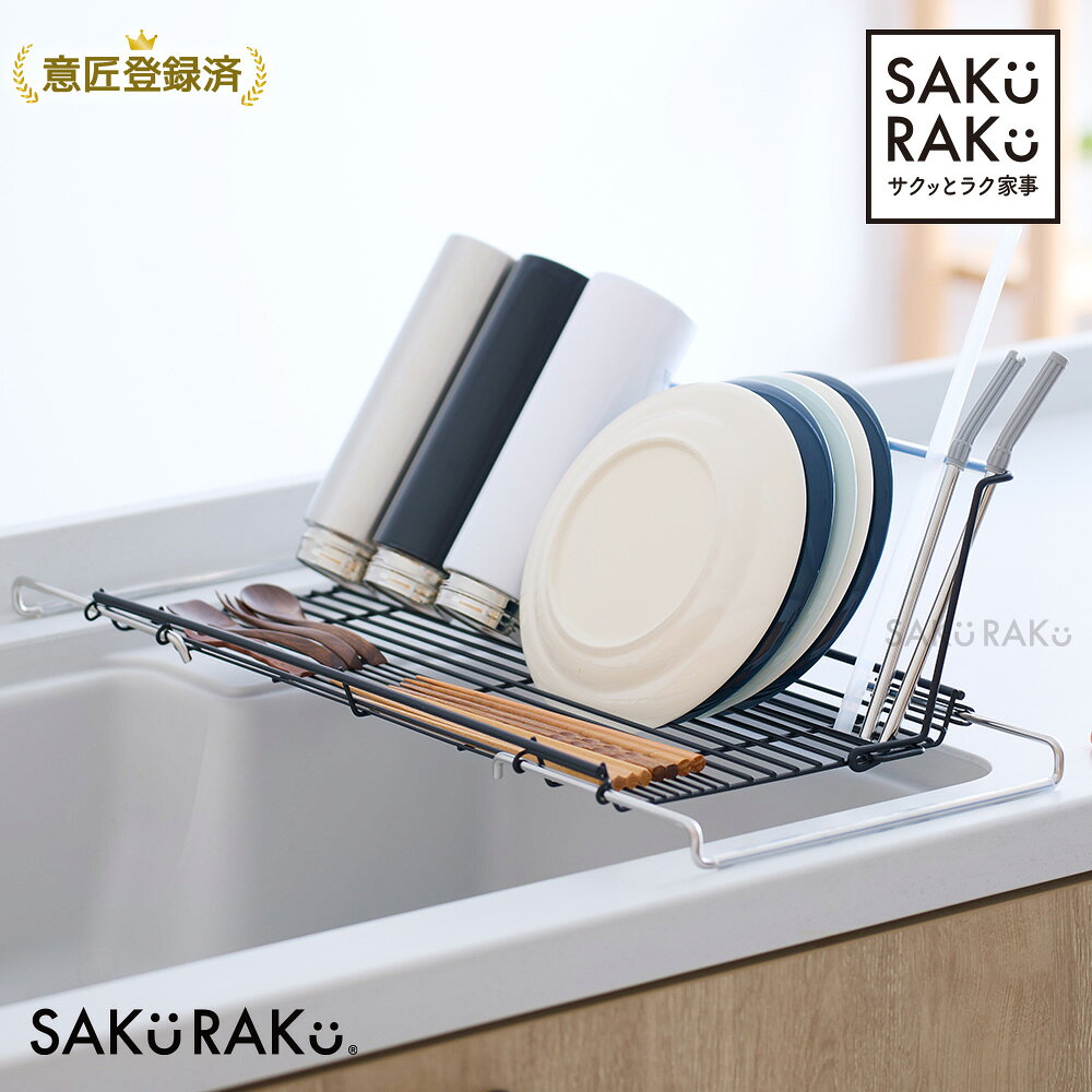 楽天市場】Sakuraku（水切りラック｜キッチン整理用品）：キッチン用品