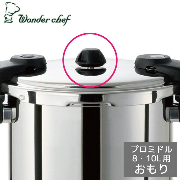 楽天市場】ワンダーシェフ 10lの通販