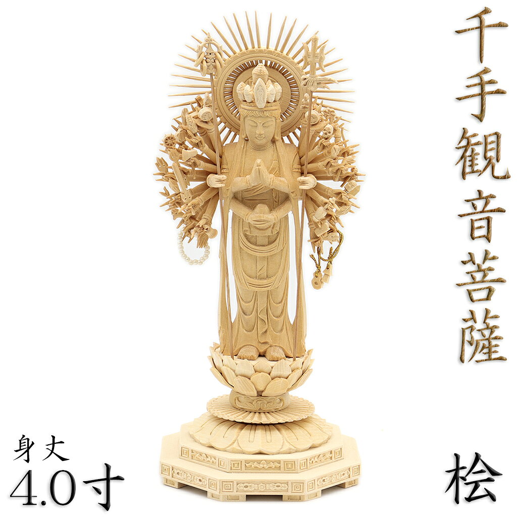 金運爆上げ 祈祷品 千手観世音菩薩 金属お札護符 祈祷済み 三十三間堂