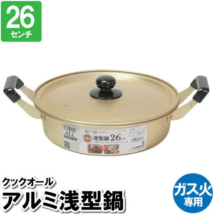 楽天市場】ゴールド（両手鍋｜鍋）：鍋・フライパン<キッチン用品
