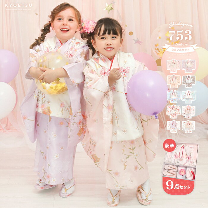 楽天市場】着物セット（対象年齢2歳から）（和服｜キッズファッション