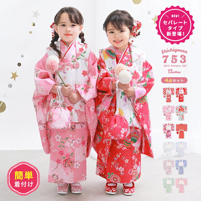 楽天市場】着物セット（七五三3歳）（和服｜キッズファッション