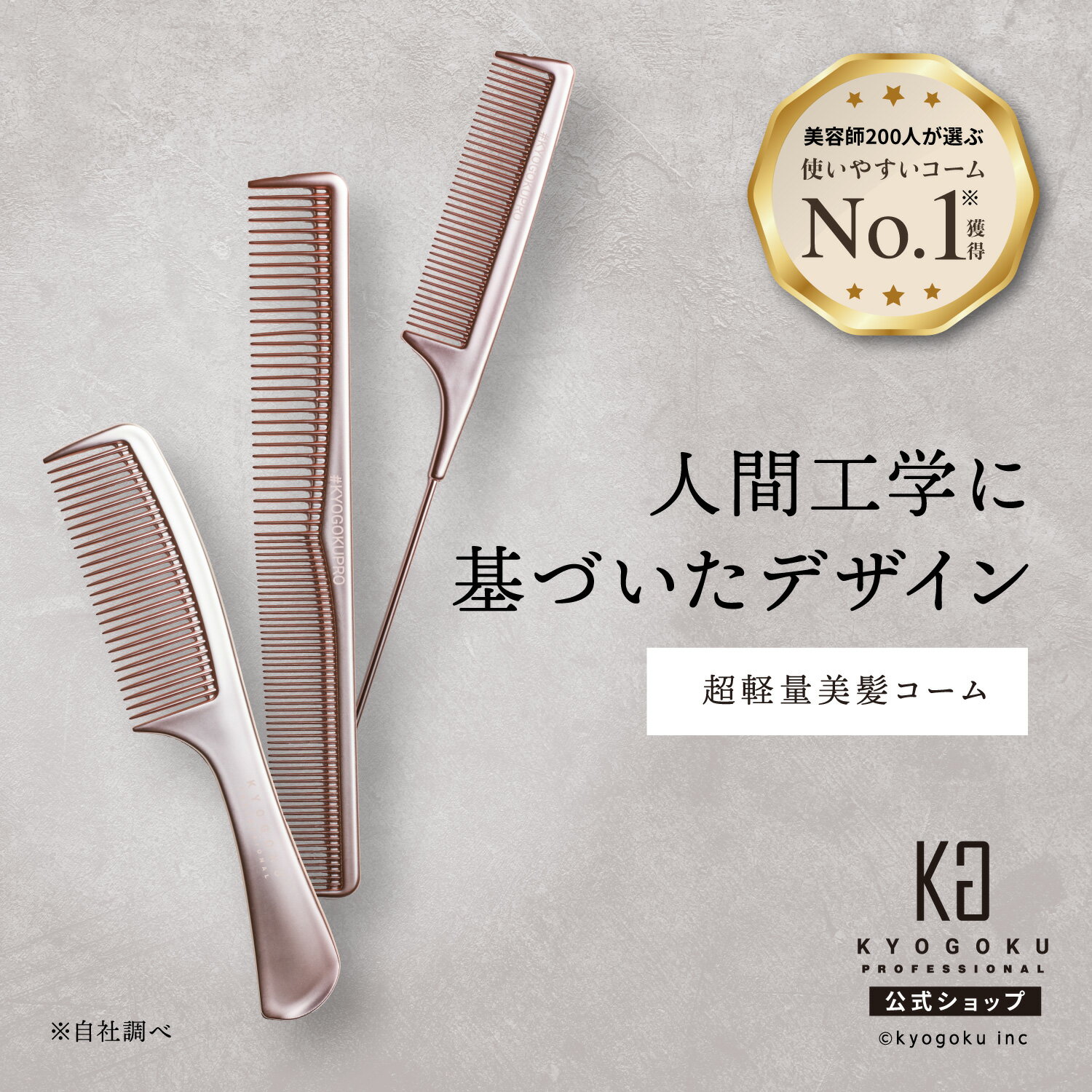 ハニー成分配合 携帯用折りたたみ セットコーム【楽天ロジ発送 送料