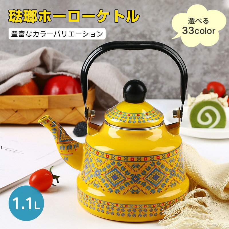 楽天市場】レトロ やかんの通販