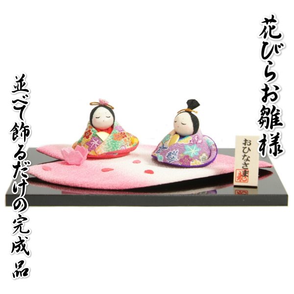 楽天市場】卓上（雛人形｜雛祭り・端午の節句）：おもちゃの通販