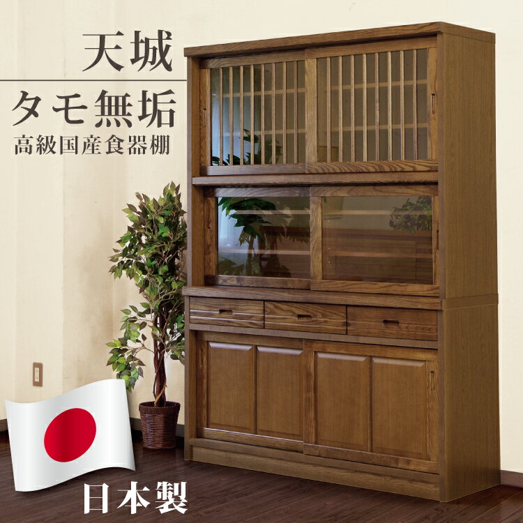 楽天市場】水屋 食器棚（高さ（cm）180 ～ 189.9）の通販