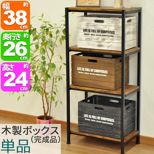楽天市場】ヴィンテージ（木箱｜収納家具）：インテリア・寝具・収納の通販