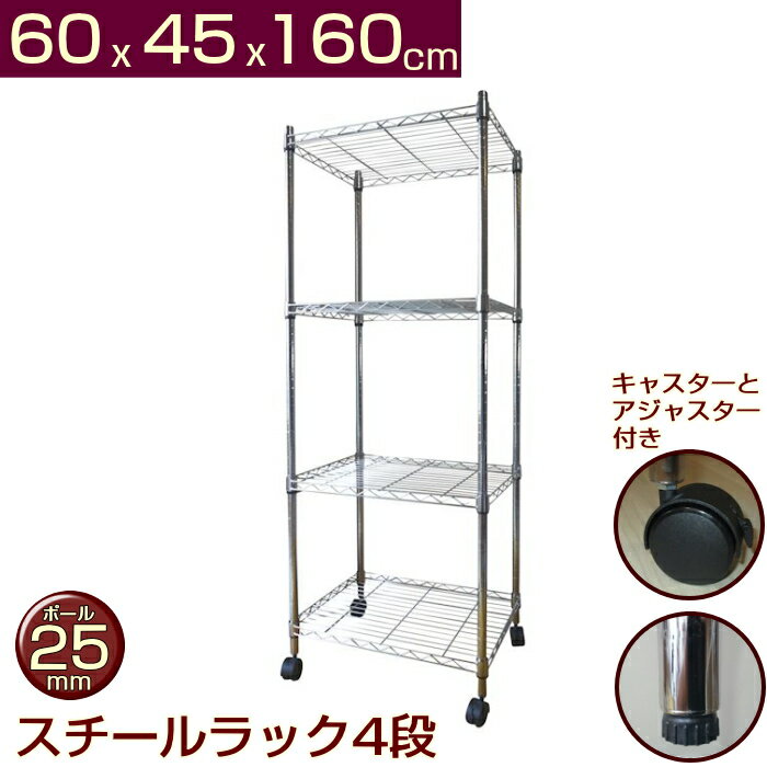 楽天市場】オープンラック（カラーシルバー）（インテリア・寝具・収納