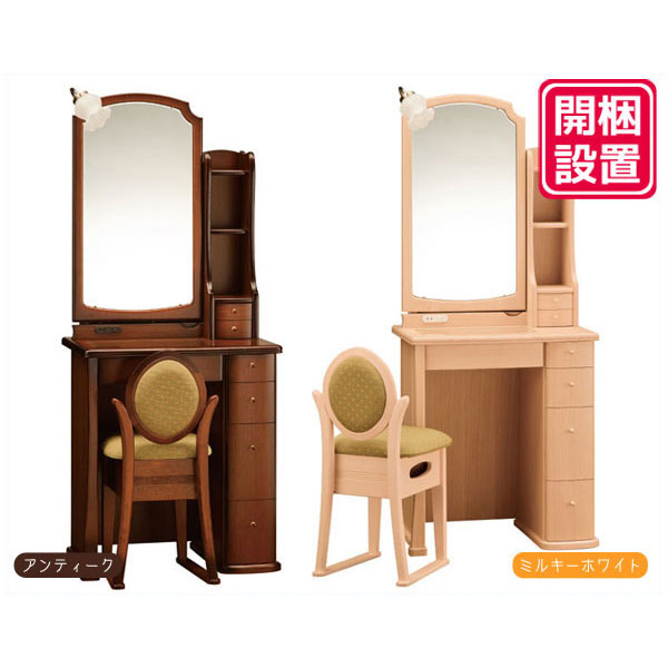 楽天市場】大塚家具 ドレッサーの通販
