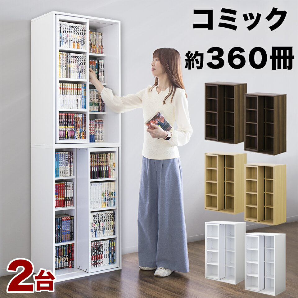 楽天市場】スライド 本棚 幅60の通販