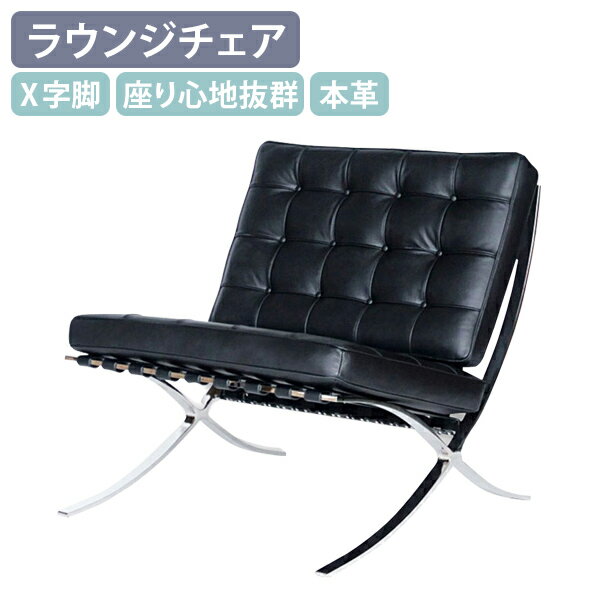 楽天市場】バルセロナ チェア リ プロダクト（素材（インテリア）金属