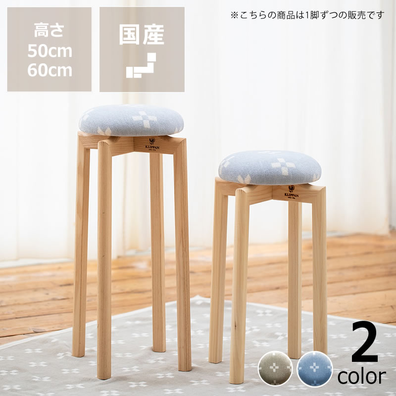 楽天市場】スツール クリッパンの通販