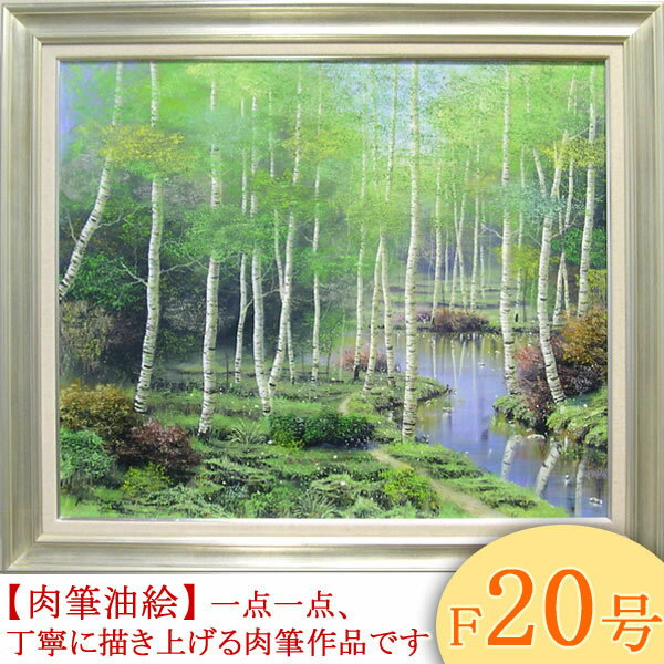 楽天市場】白樺林の通販