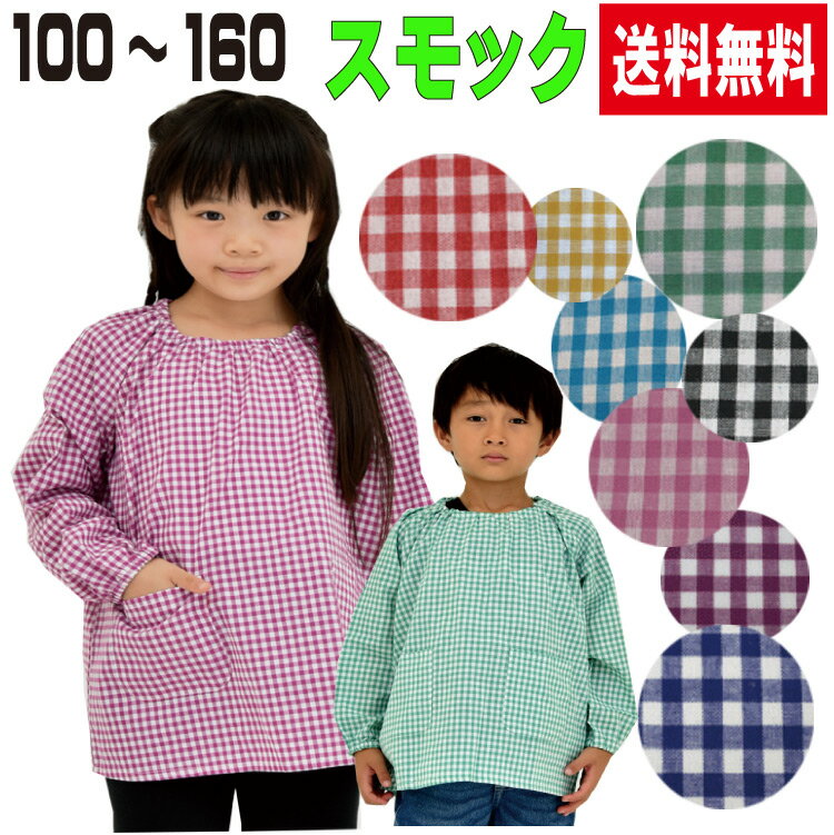 楽天市場】紺（スモック｜トップス）：キッズファッション<キッズ