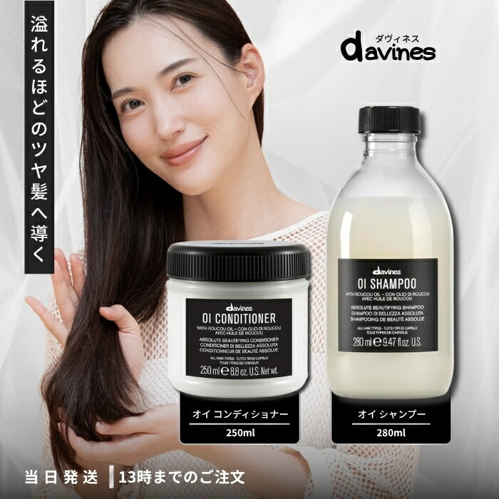 楽天市場】ダヴィネス オイ シャンプーの通販