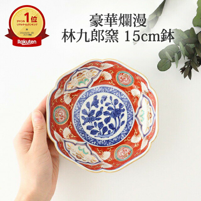 楽天市場】林 九郎 窯の通販