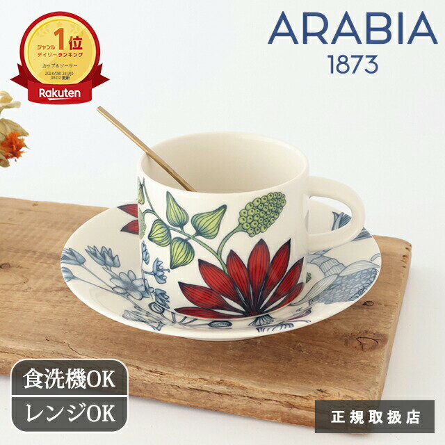 楽天市場】アラビア ルノ フロストベリーの通販