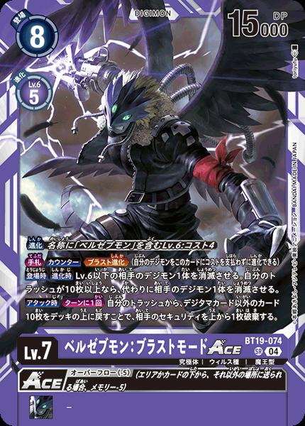 楽天市場】デジモンカード ベルゼブモンの通販