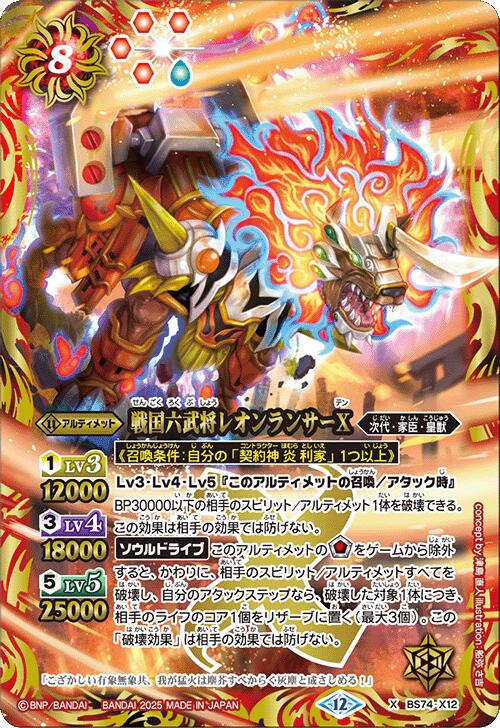楽天市場】バトルスピリッツ Xレアの通販