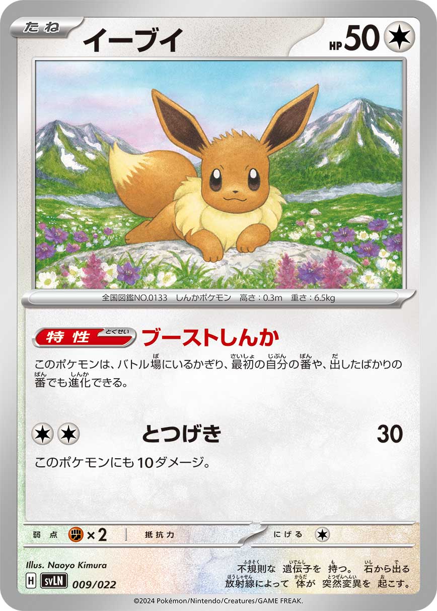 楽天市場】ポケモンカード 無色タイプの通販