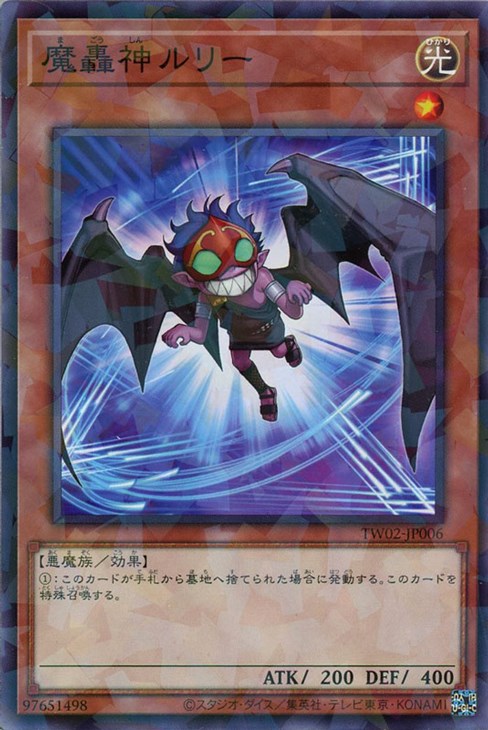 楽天市場】魔轟神の通販