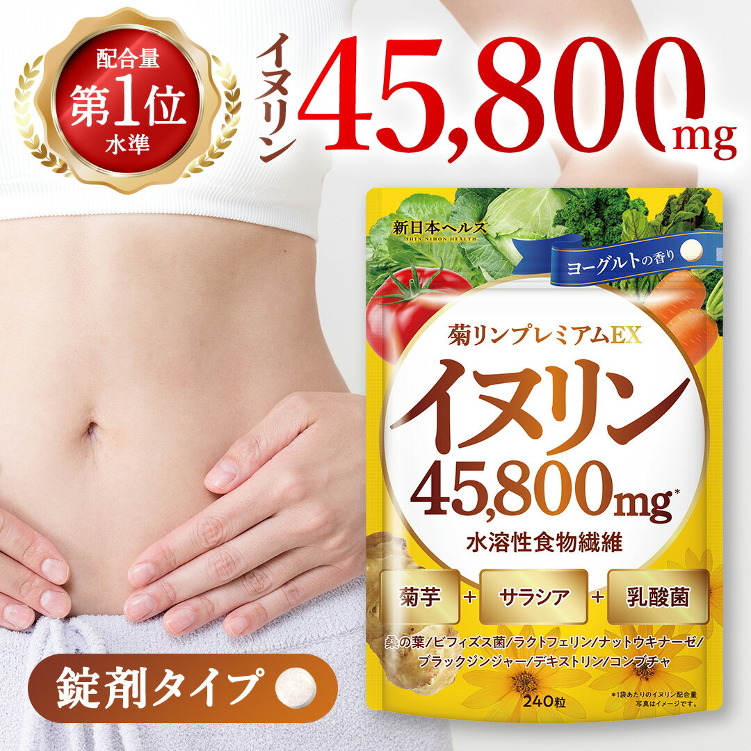 楽天市場】4L（サプリメント｜ダイエット・健康）の通販