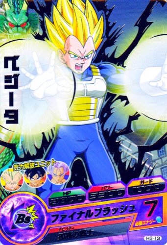楽天市場】ドラゴンボール H3の通販