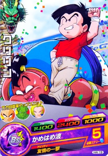 楽天市場】ドラゴンボールヒーローズ 第4弾の通販