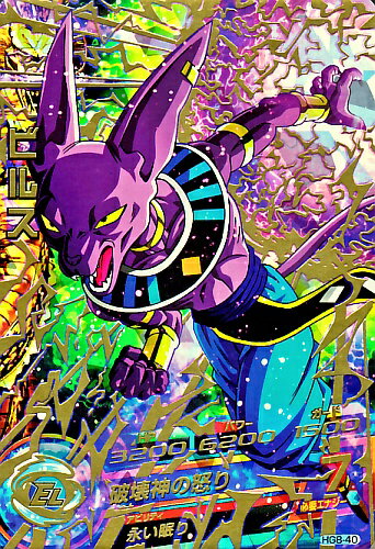 楽天市場】ドラゴンボールヒーローズ 破壊神（コレクション｜ホビー