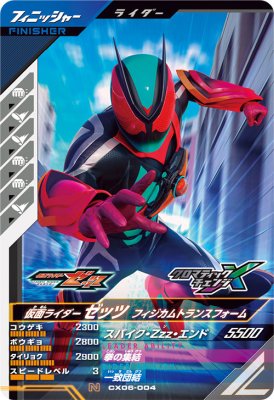 楽天市場】ガンバレジェンズ ゼッツ（ホビー）の通販