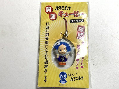 楽天市場】キューピー ストラップ ご当地の通販