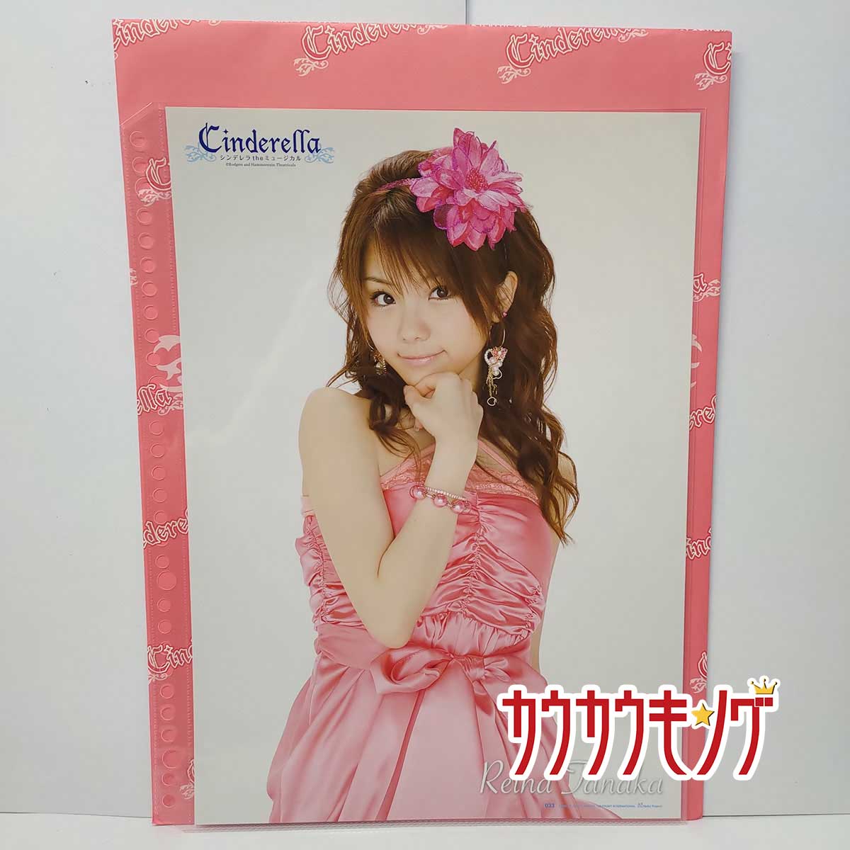 楽天市場】田中麗奈 サインの通販