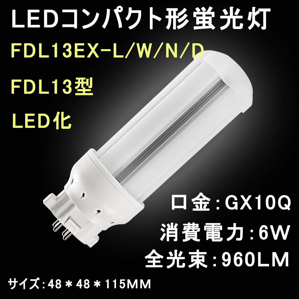 楽天市場】東芝 fdl13ex nの通販
