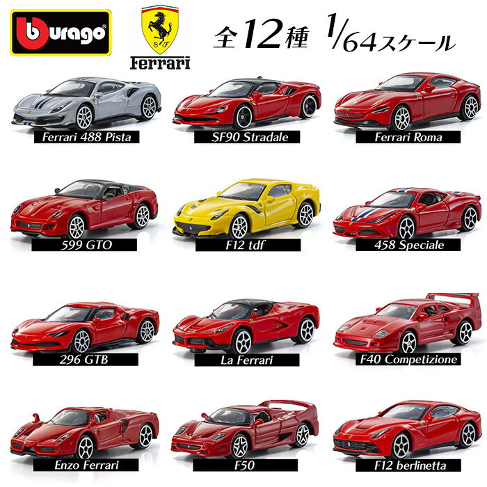 楽天市場】フェラーリ 1/64 京商の通販