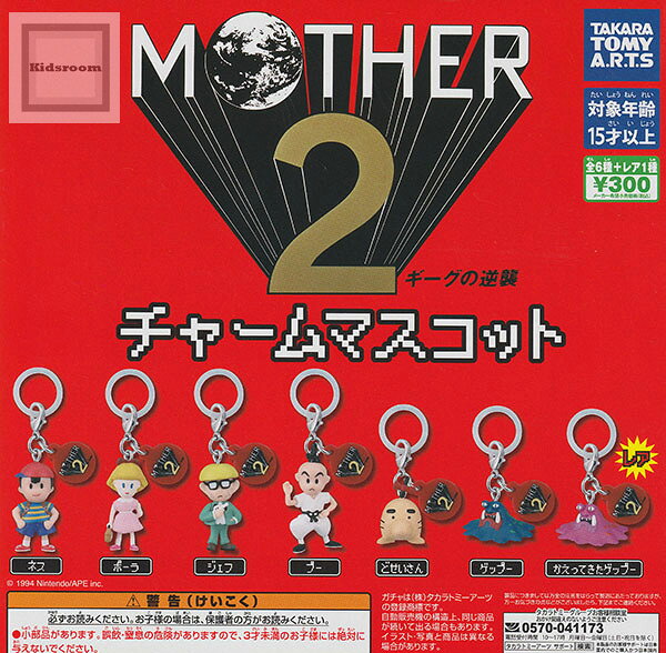 楽天市場】mother2フィギュアストラップ2の通販
