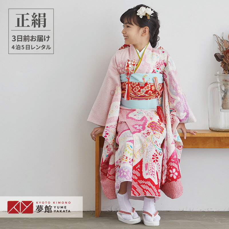 楽天市場】七五三 7歳 着物 総絞り（対象年齢6 ～ 8歳から）（着物