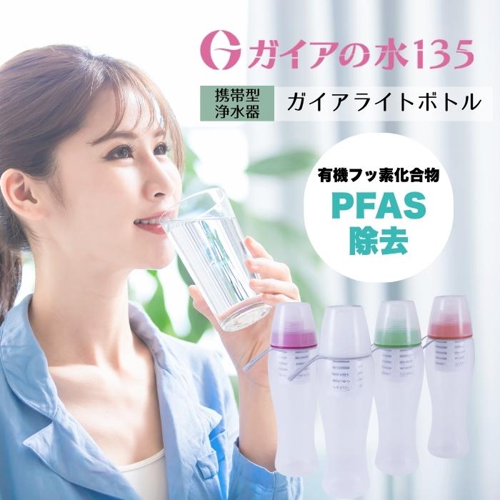 楽天市場】ガイア の 水 135の通販