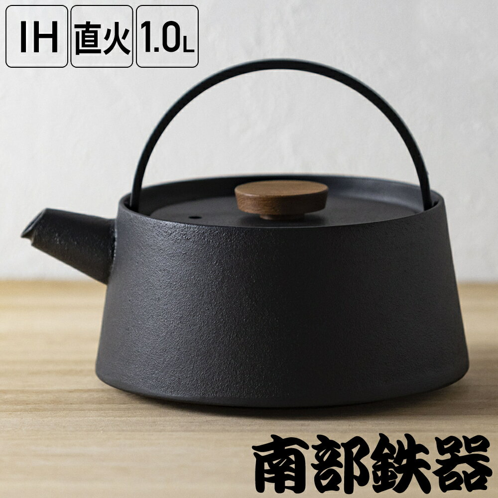 楽天市場】小泉 誠 南部 鉄瓶の通販