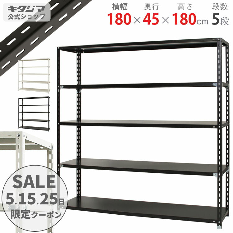 楽天市場】スチールラック（高さ（cm）180 ～ 189.9）の通販