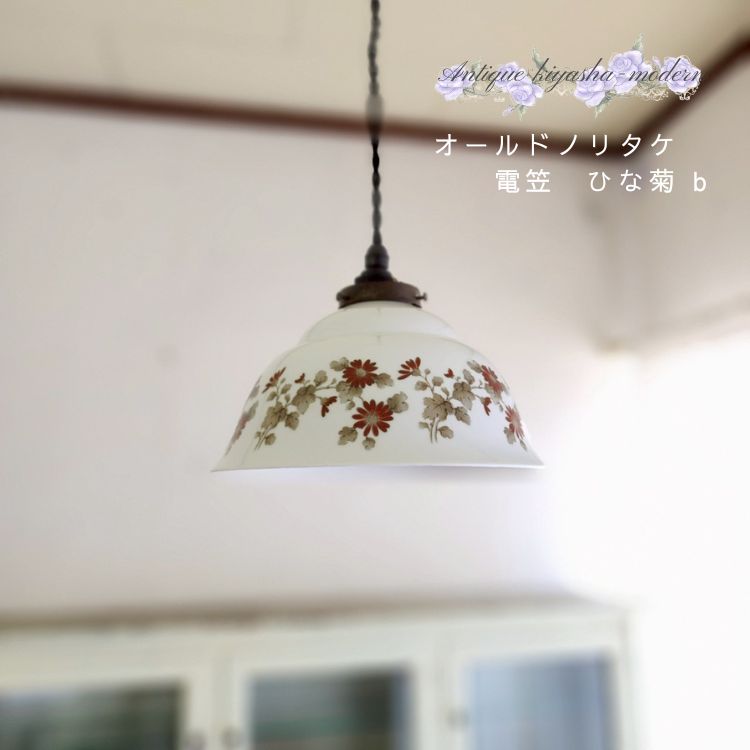 楽天市場】電笠の通販