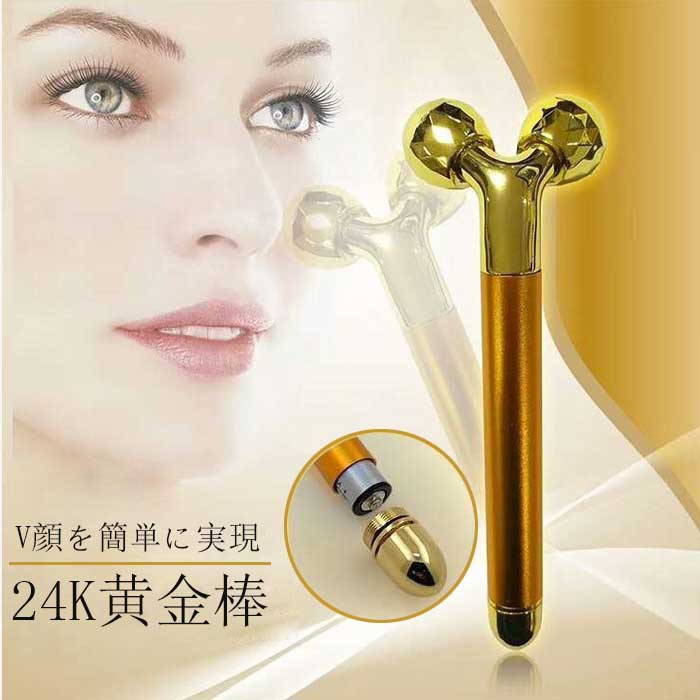 楽天市場】beauty bar 24k（美顔ローラー｜美顔器・スチーマー）：美容