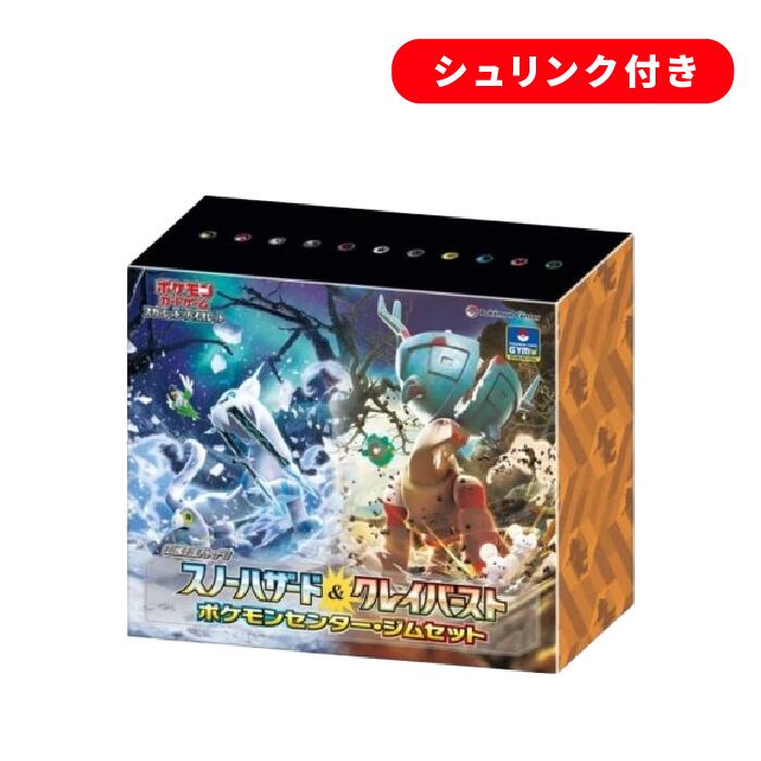 楽天市場】拡張パック スノーハザード＆クレイバースト ポケモン