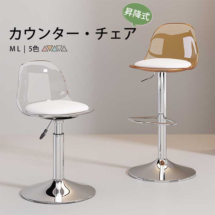 楽天市場】椅子 スツール（カラー透明）（インテリア・寝具・収納）の通販