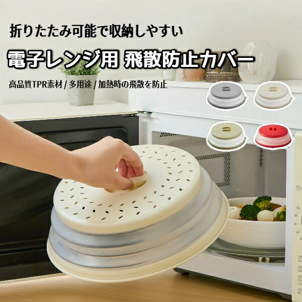 楽天市場】マイクロ波（キッチン用品・食器・調理器具）の通販