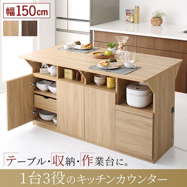 楽天市場】キッチンカウンター（奥行（cm）80 ～ 89.9）（キッチン収納
